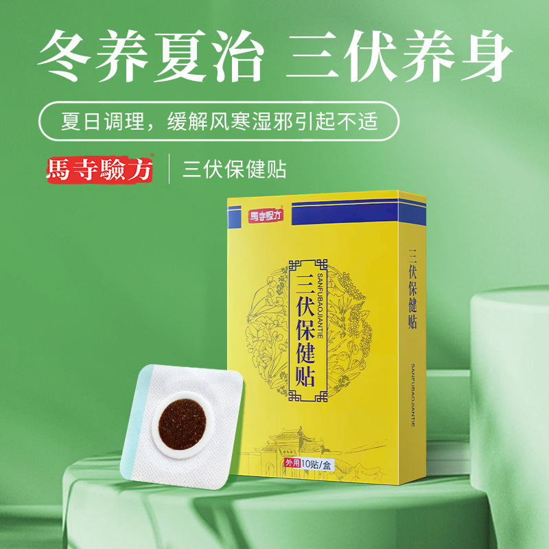 三伏貼膏藥哪個廠家好,代理廠家怎么選 三伏貼膏藥哪個廠家好,代理廠家怎么選
