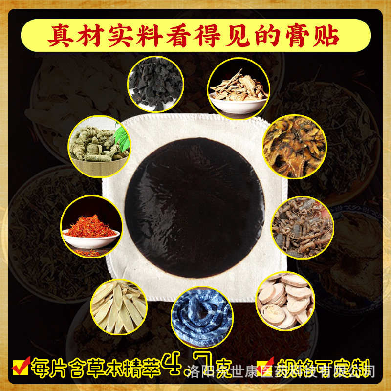 風濕膏藥哪個牌子好?馬寺驗方黑膏藥怎么樣? 風濕膏藥哪個牌子好?馬寺驗方黑膏藥怎么樣?