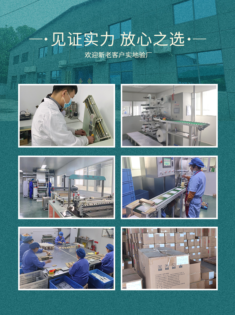 膏藥貼牌代加工源頭廠家，生產周期短