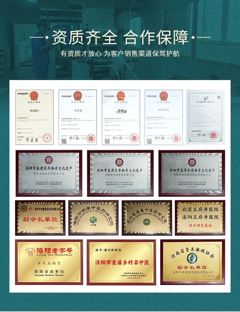 氨糖貼資質全滿足多種需求