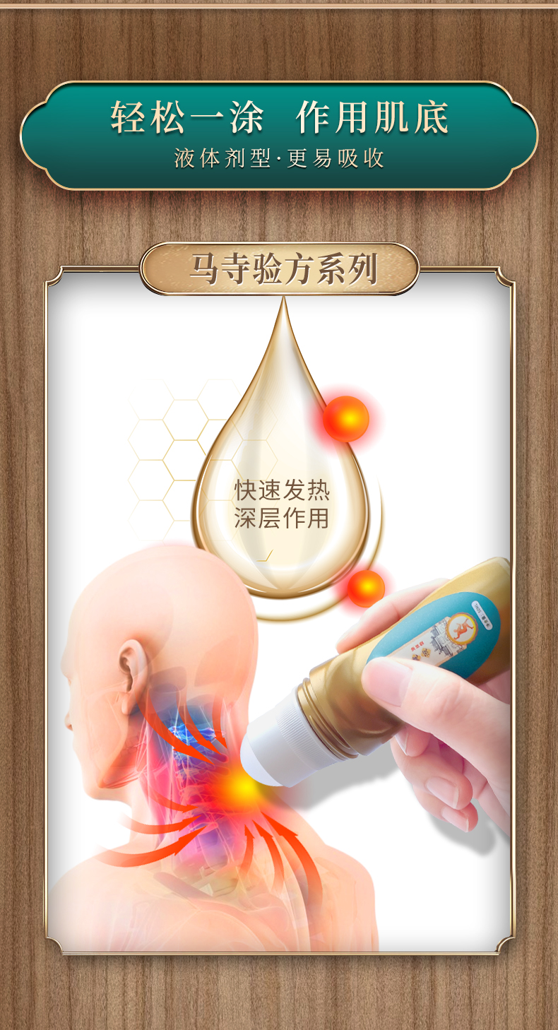 快速發熱，深層作用